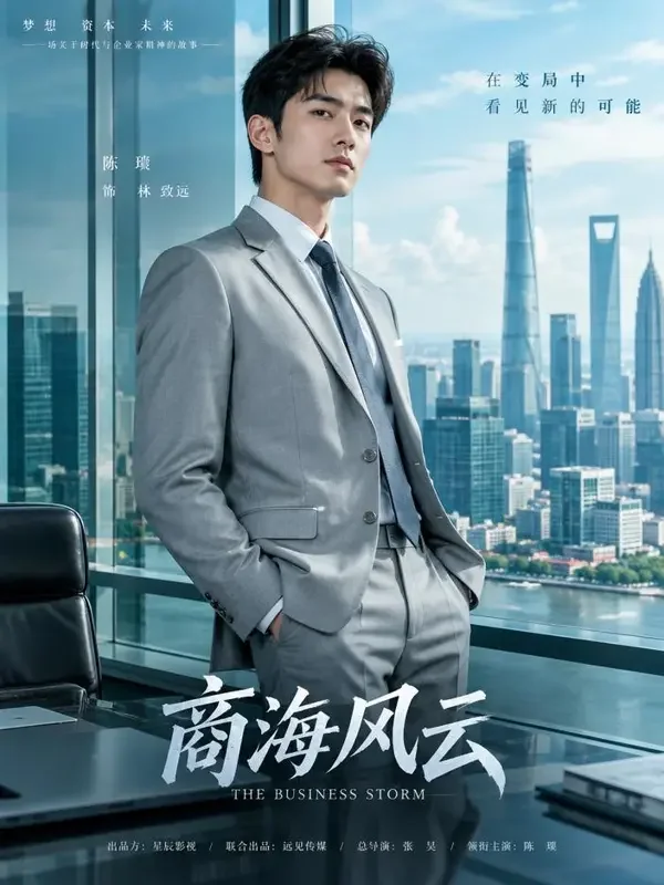 《赘婿归来:我的老婆是总裁》封面缩略图