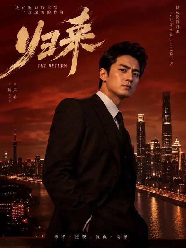 赘婿逆袭题材短剧海报，黄果短剧赘婿逆袭分类